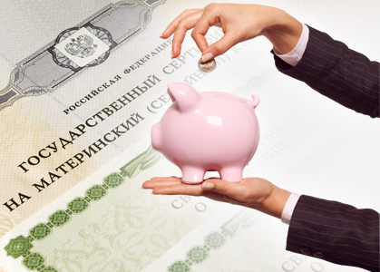 Материнский капитал 2012 