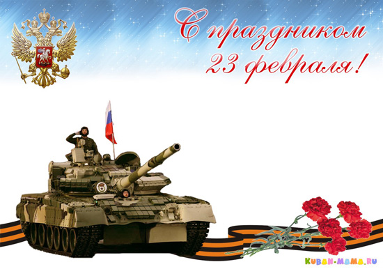 Детская стенгазета на 23 февраля