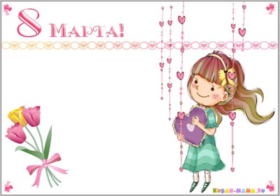 8-marta_1