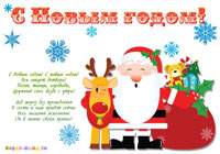 S-nowim-godom_m